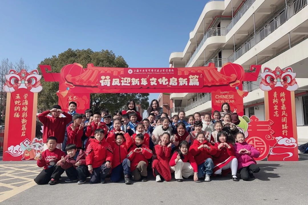童心闪耀 快乐成长——奉贤中学附属三官堂学校2024学年第二学期...
