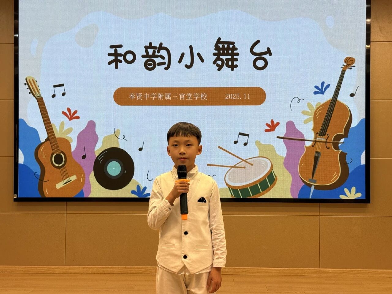 和美少年才艺多 “和韵”舞台我来秀——奉中附小·三官堂联合学...